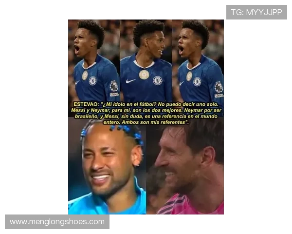 安东尼盛赞内马尔天赋超群小罗是榜样梅西C罗同样伟大